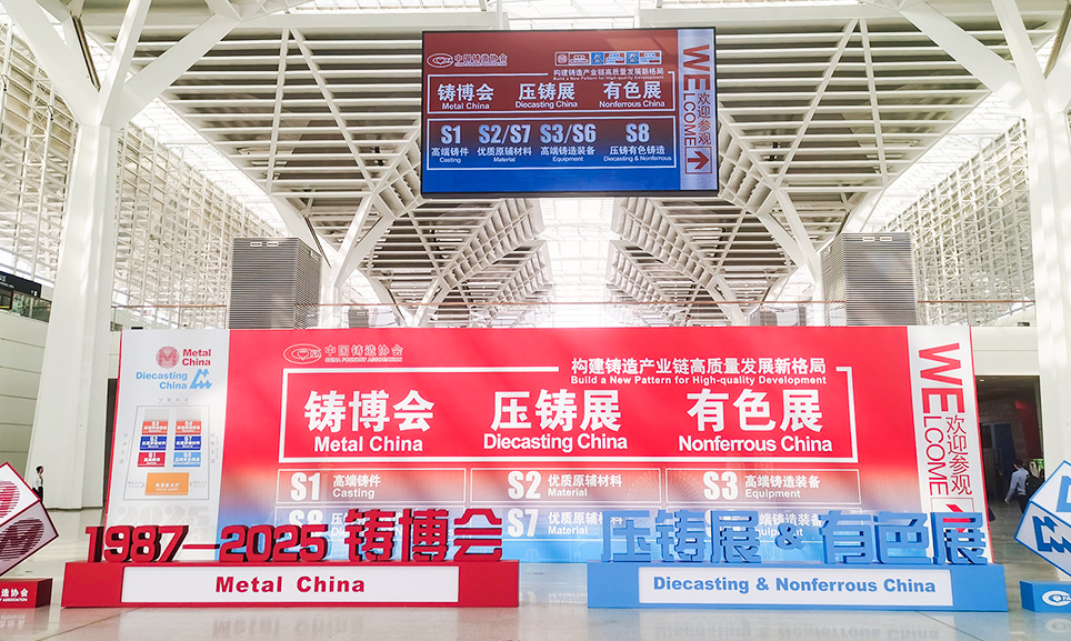 破局前行 共啟新程 | 長城鑄鋼閃耀亮相第二十三屆中國國際鑄造博覽會