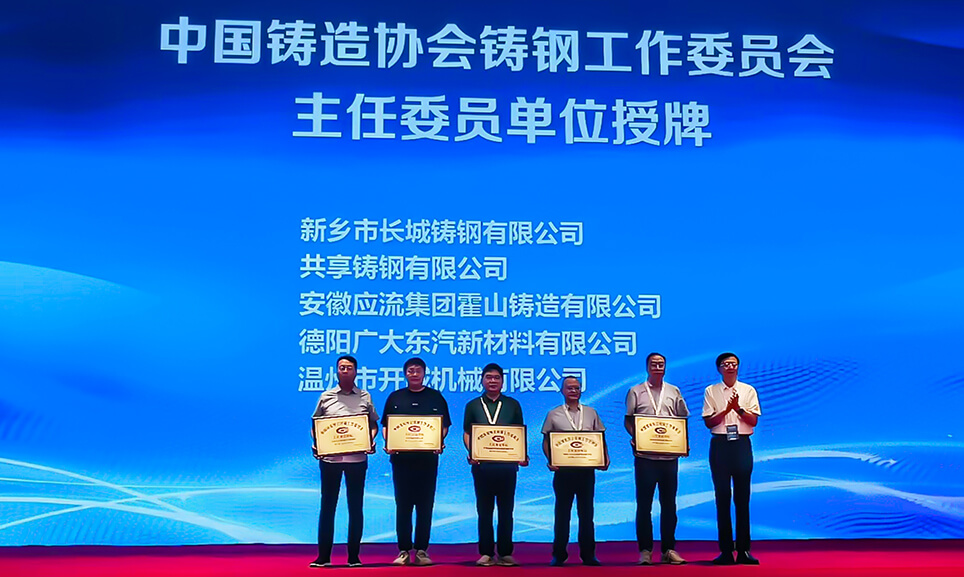 鑄就新高度：長城鑄鋼實(shí)現(xiàn)"行業(yè)引領(lǐng)與精密加工能力"雙重新突破